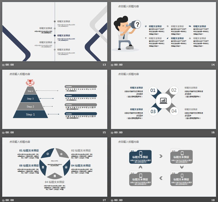 蓝灰稳重方框商务PPT模板