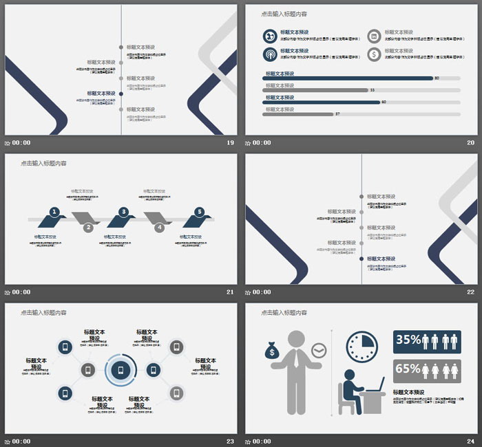 蓝灰稳重方框商务PPT模板