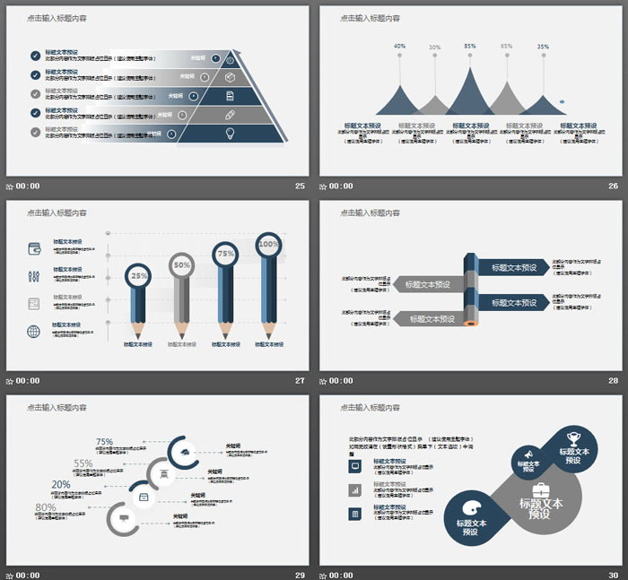 蓝灰稳重方框商务PPT模板