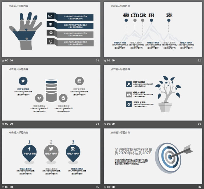 蓝灰稳重方框商务PPT模板