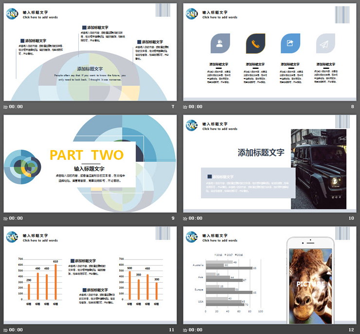 抽象图案背景的教学说课PPT模板