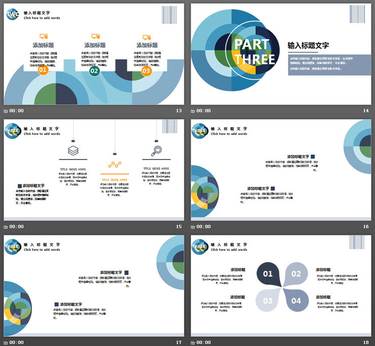 抽象图案背景的教学说课PPT模板