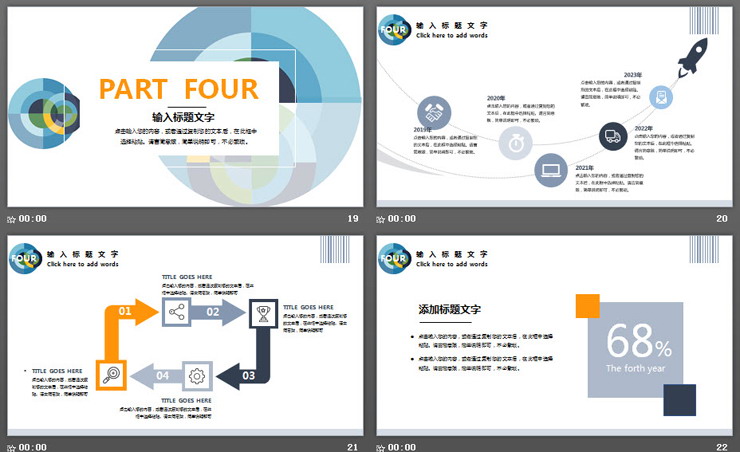 抽象图案背景的教学说课PPT模板