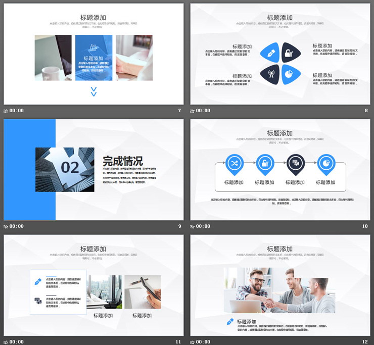 简洁办公桌面背景的工作总结PPT模板