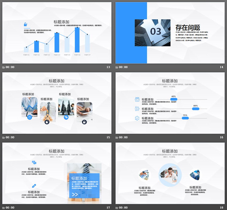简洁办公桌面背景的工作总结PPT模板