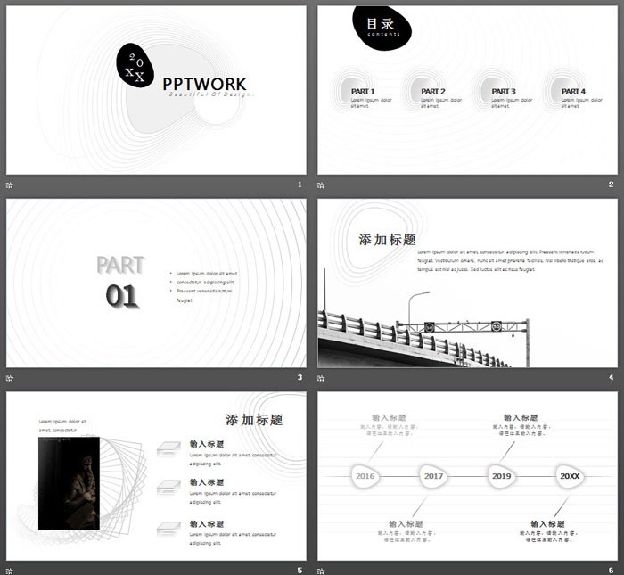 极简优美等高线条PPT模板