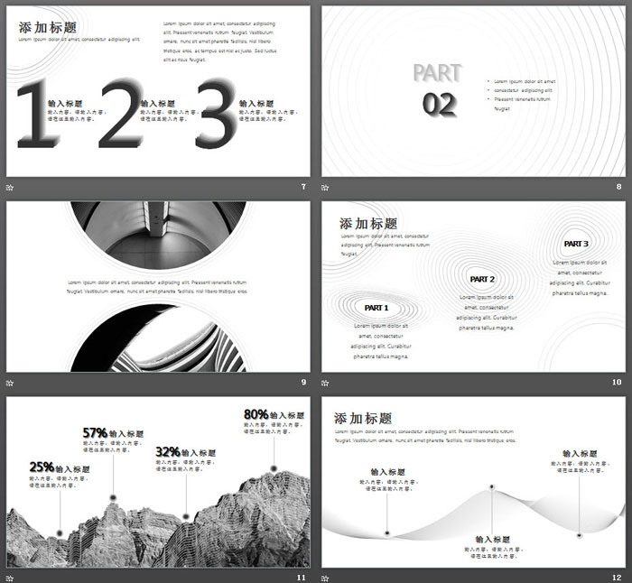 极简优美等高线条PPT模板