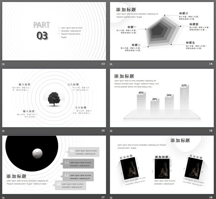 极简优美等高线条PPT模板