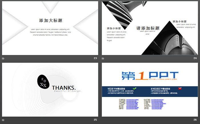 极简优美等高线条PPT模板