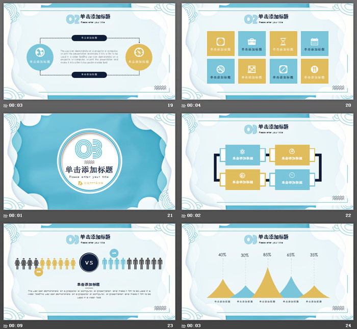 蓝色优雅时尚艺术PPT模板