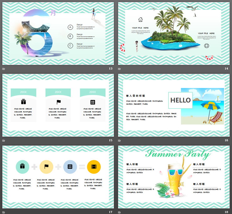 单车饮料背景的小清新夏日美好时光PPT模板