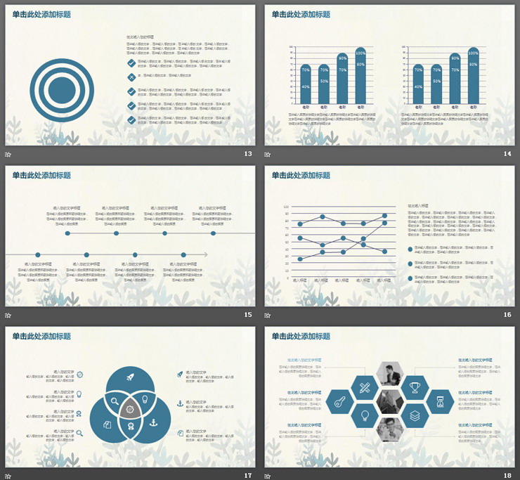 蓝色水彩鲸鱼背景的教学说课PPT课件模板