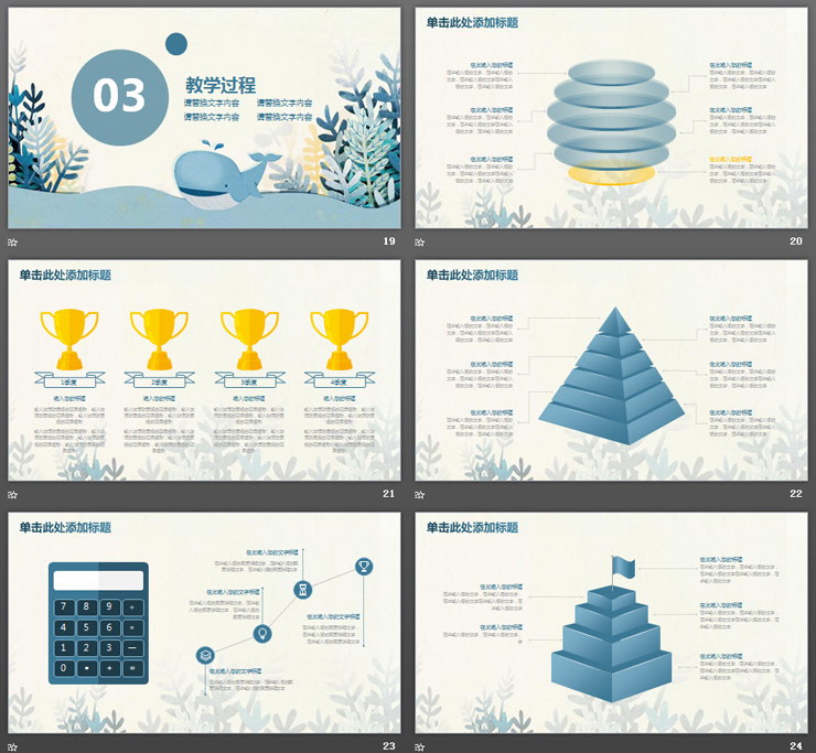 蓝色水彩鲸鱼背景的教学说课PPT课件模板