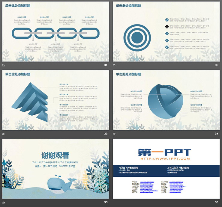 蓝色水彩鲸鱼背景的教学说课PPT课件模板
