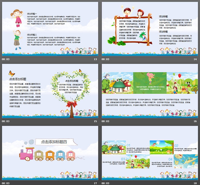可爱卡通城市背景儿童教育PPT模板