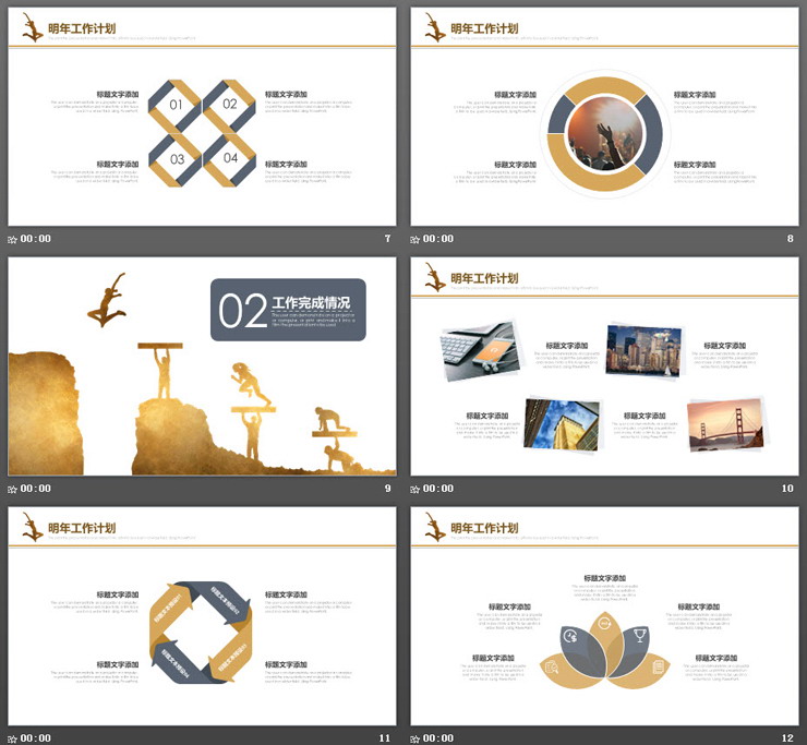 金色人物剪影背景的跨越主题工作总结PPT模板