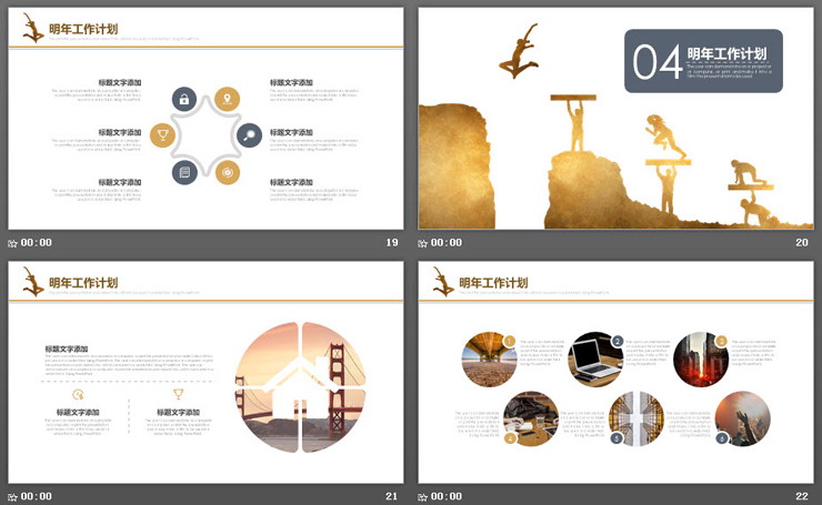 金色人物剪影背景的跨越主题工作总结PPT模板