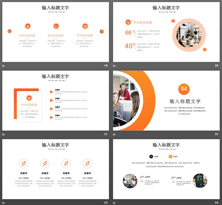 橙色简洁圆圈背景的个人述职报告PPT模板