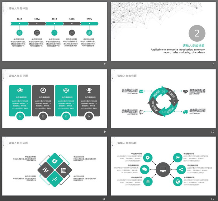 简洁点线粒子工作总结汇报PPT模板