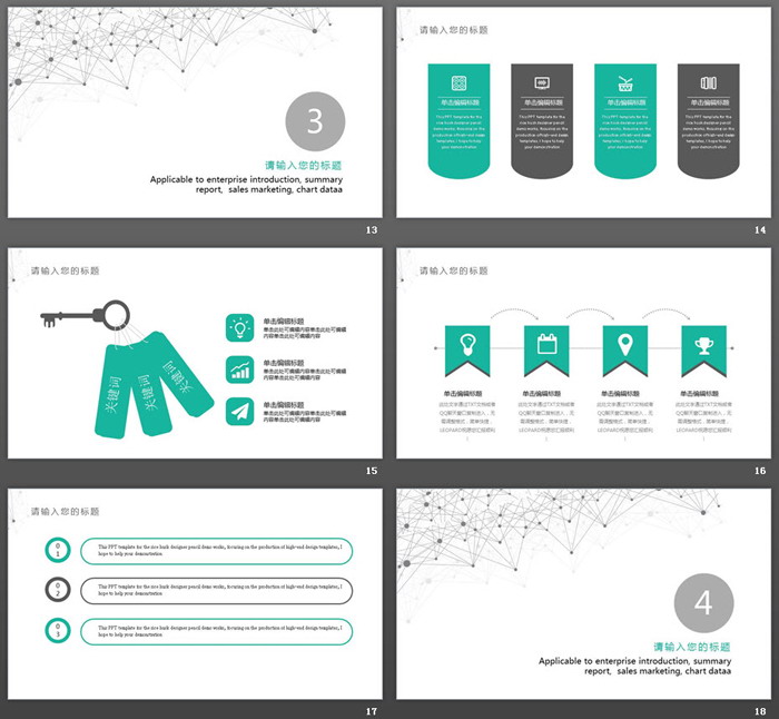 简洁点线粒子工作总结汇报PPT模板