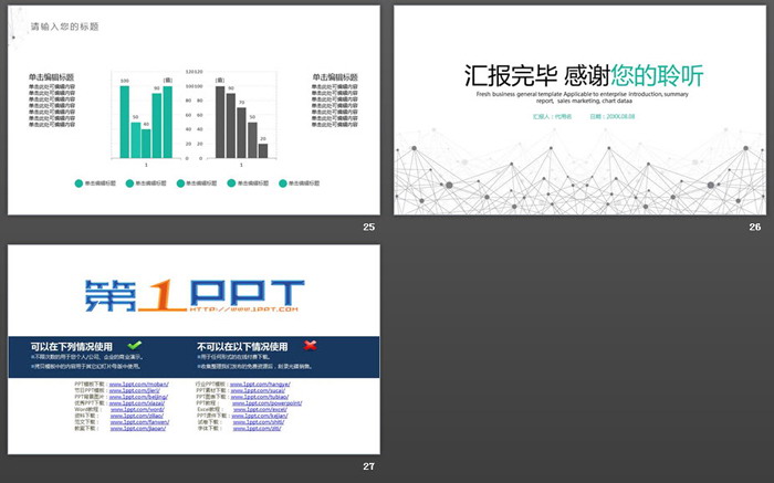 简洁点线粒子工作总结汇报PPT模板