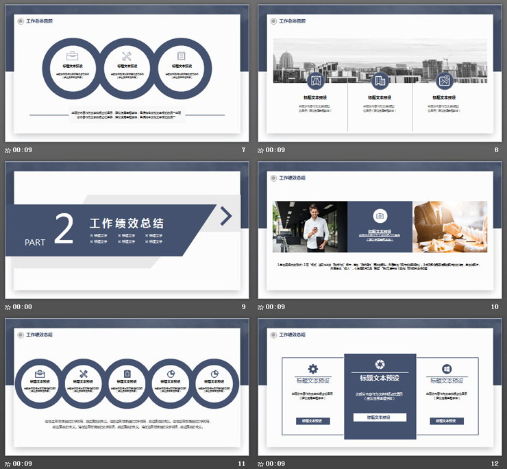 稳重蓝色卡片样式工作总结计划PPT模板