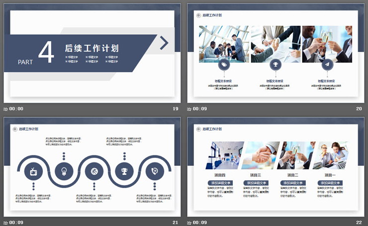 稳重蓝色卡片样式工作总结计划PPT模板