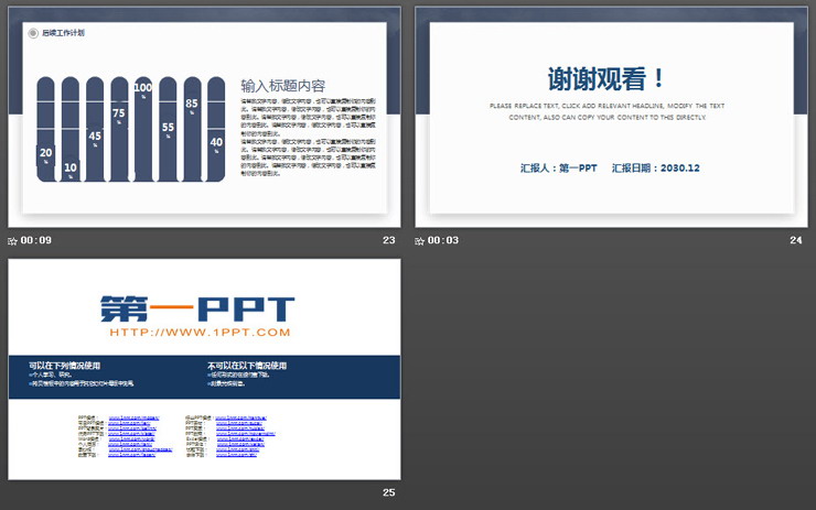 稳重蓝色卡片样式工作总结计划PPT模板
