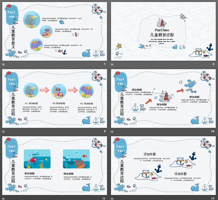 可爱卡通海洋风格成长教育PPT模板