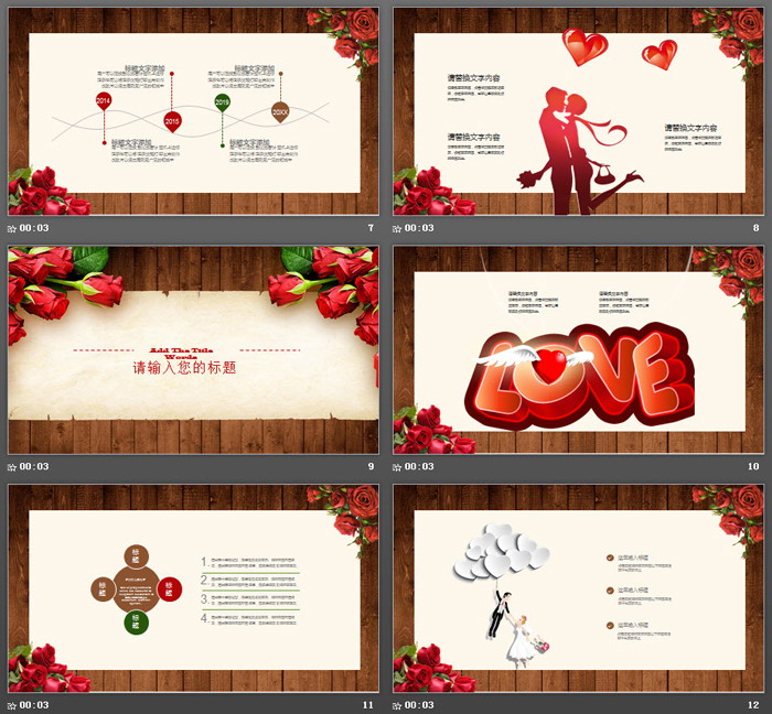 玫瑰花木纹背景的浪漫爱情PPT模板