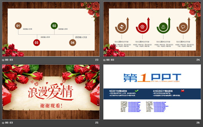 玫瑰花木纹背景的浪漫爱情PPT模板