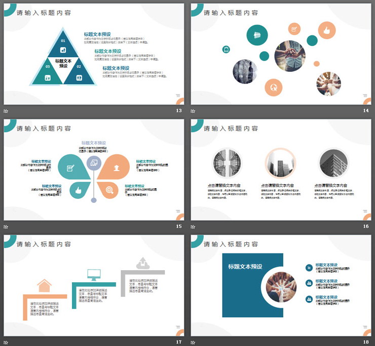 简洁绿橙圆圈背景工作汇报PPT模板