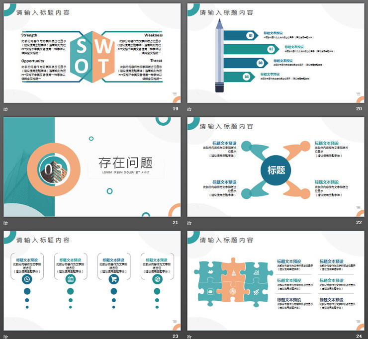 简洁绿橙圆圈背景工作汇报PPT模板