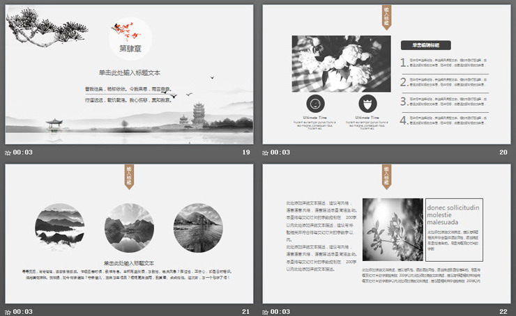 水墨亭台楼阁背景的语文教师说课PPT模板