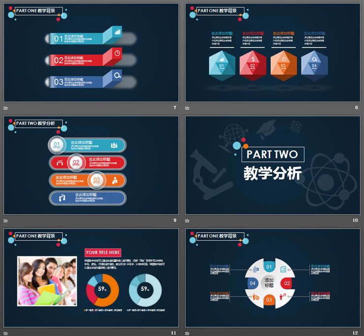 彩色点线教育图标背景的教学说课PPT模板