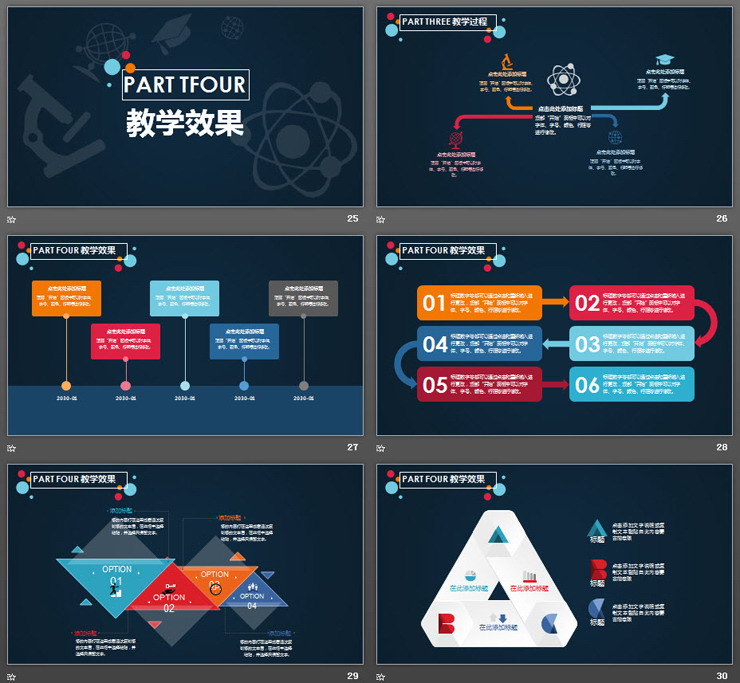 彩色点线教育图标背景的教学说课PPT模板