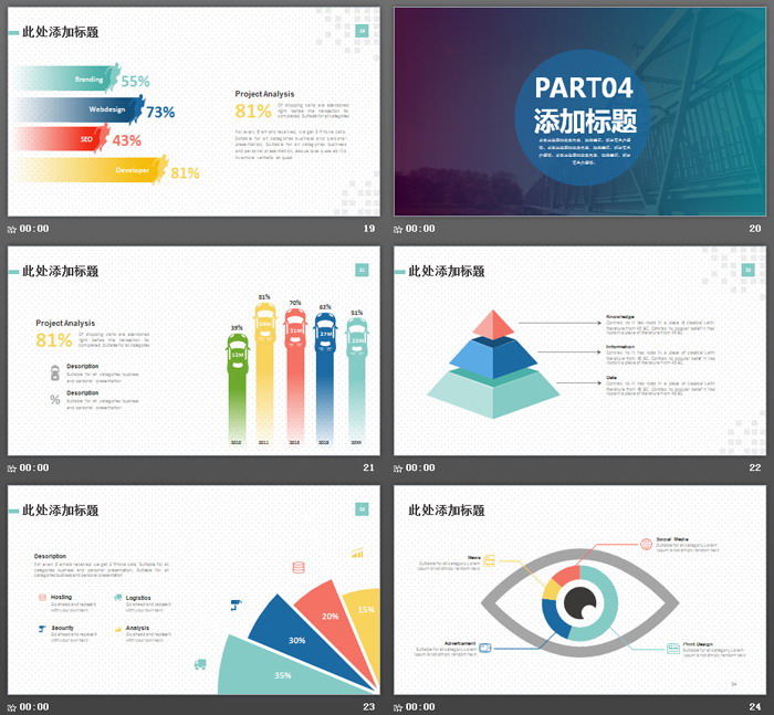 绿色渐变通用商务PPT模板