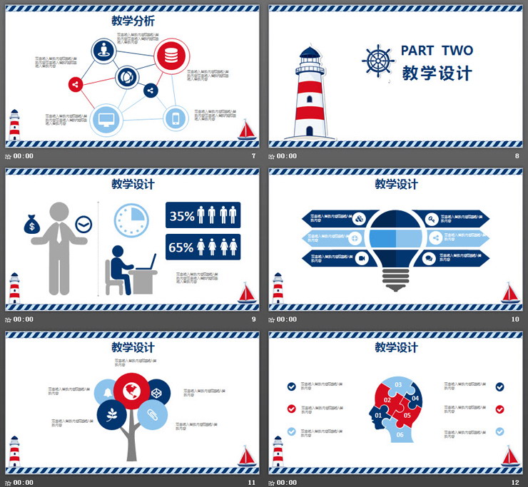 红蓝卡通海洋风教学说课PPT模板