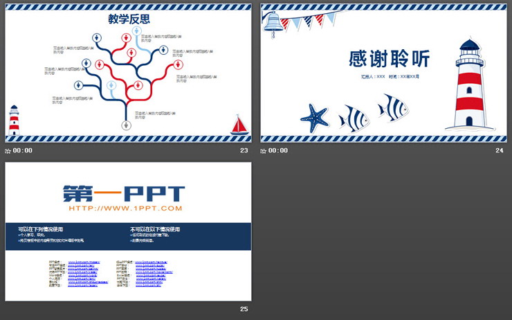 红蓝卡通海洋风教学说课PPT模板