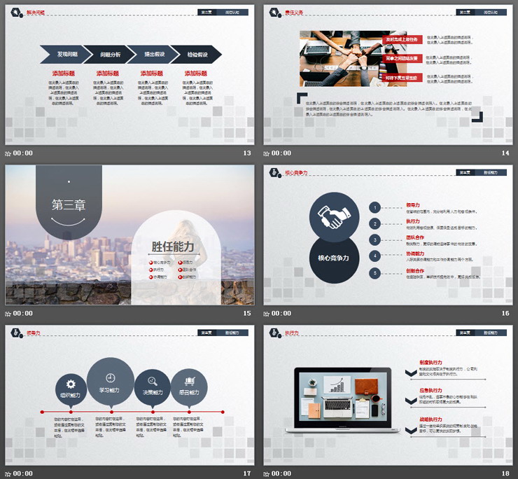 简约商务个人竞聘PPT模板免费下载