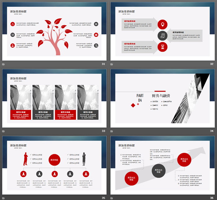 蓝色简洁精致商业计划书PPT模板免费下载