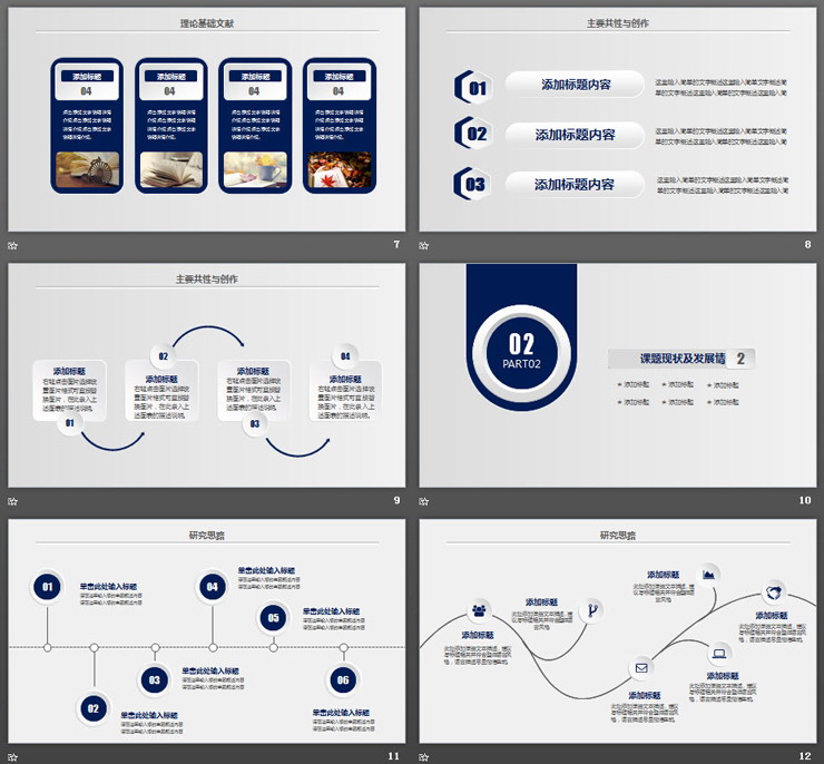 简洁蓝色微立体毕业答辩PPT模板免费下载