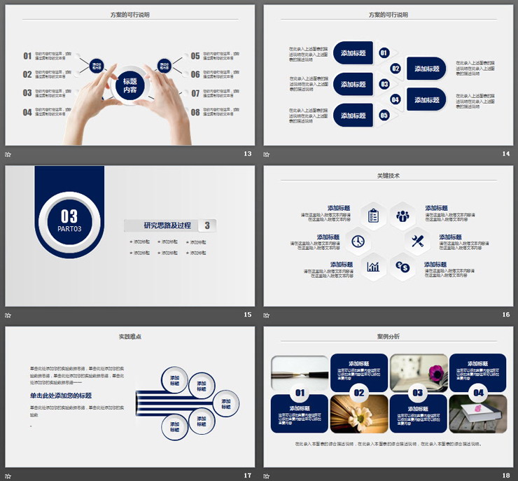 简洁蓝色微立体毕业答辩PPT模板免费下载
