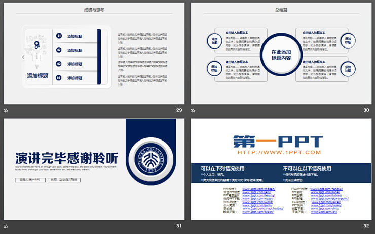 简洁蓝色微立体毕业答辩PPT模板免费下载