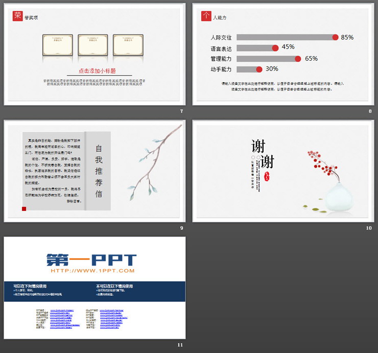 极简水彩女生个人简历PPT模板