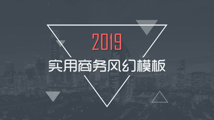 灰色稳重商务PPT模板免费下载