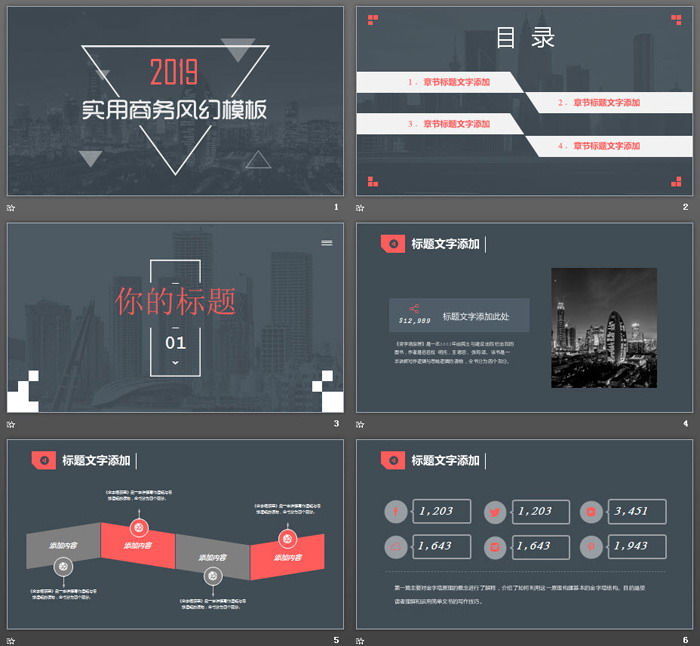灰色稳重商务PPT模板免费下载