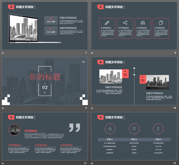 灰色稳重商务PPT模板免费下载