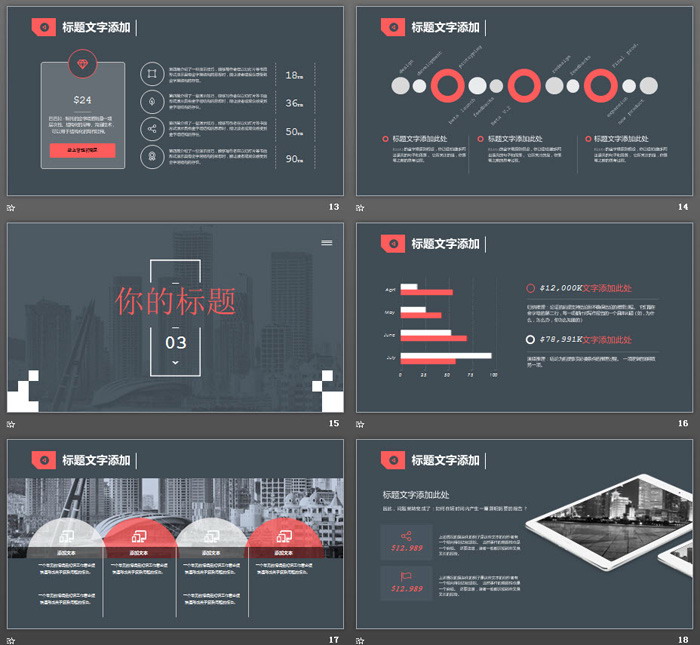 灰色稳重商务PPT模板免费下载