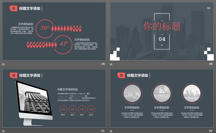 灰色稳重商务PPT模板免费下载